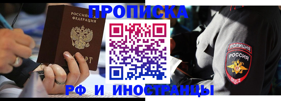 временная регистрация гарантия в Лукоянове