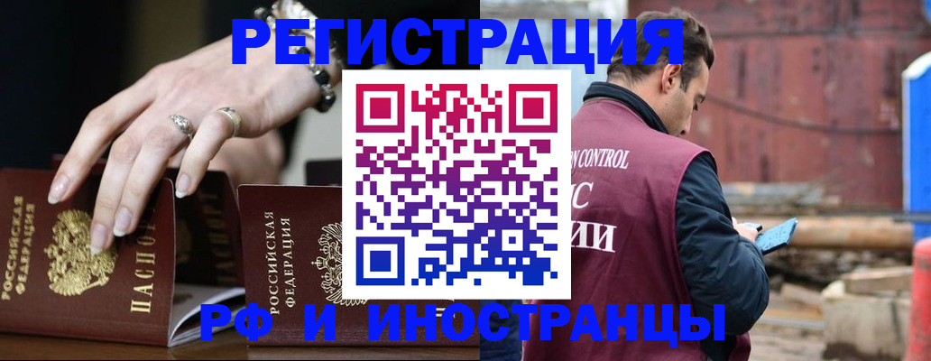 временная прописка в Лукоянове