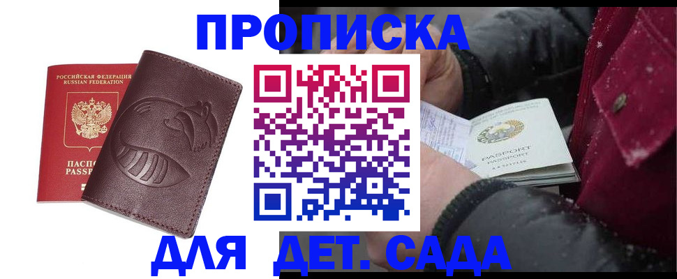 временная регистрация в квартире в Лукоянове