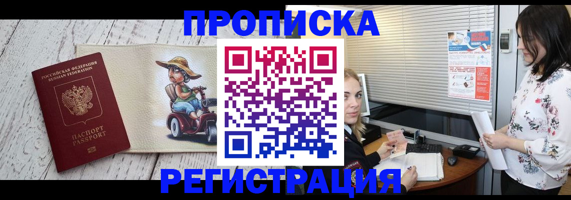 временная регистрация для всех в Лукоянове
