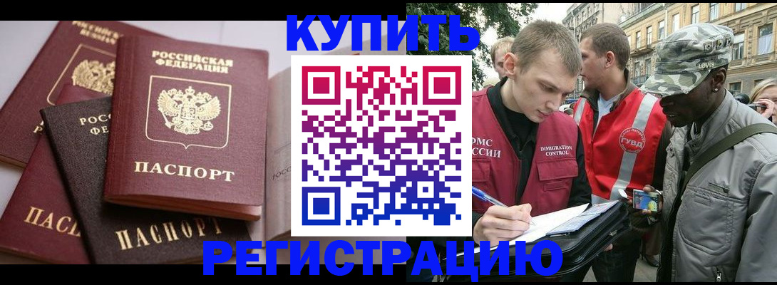 временная регистрация адрес в Лукоянове