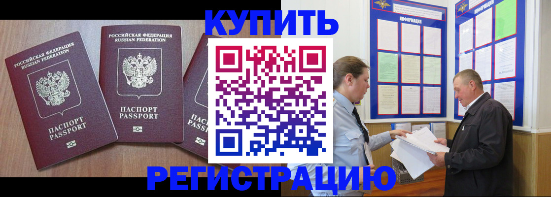 прописка регистрация в Лукоянове